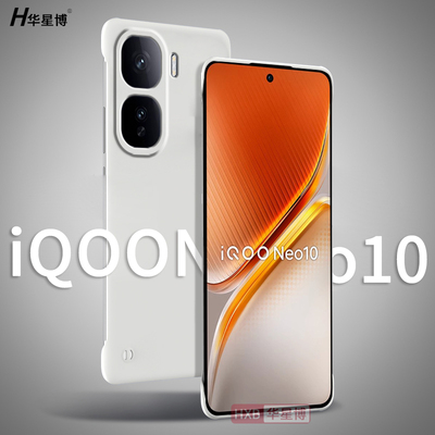 适用iqooneo10手机壳neo10pro+新款无边框超薄半包散热不顶膜女iq00高级感小众5g男士透明硬壳vivo爱酷iqoo的