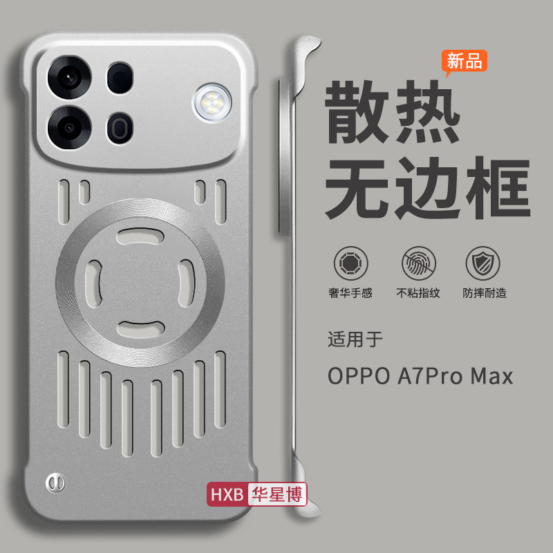 适用oppoa7promax手机壳a7promax新款镂空磁吸无边框保护套半包超薄散热不顶膜max高级感pro男士a7硬壳oppo的