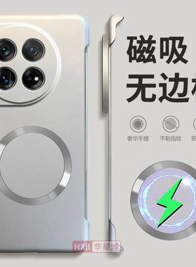 适用一加12手机壳1+12新款磁吸无边框半包超薄散热不顶膜专用女带挂绳高级感小众男士oppo硬壳oneplus的十