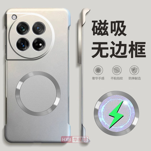适用一加12手机壳1+12新款磁吸无边框半包超薄散热不顶膜专用女带挂绳高级感小众男士oppo硬壳oneplus的十