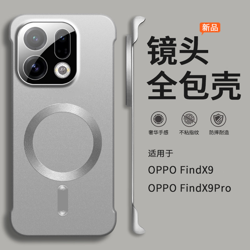 适用oppofindx9手机壳findx9pro新款磁吸无边框镜头全包保护防摔半包边超薄散热女高级感x9男士find硬壳oppo