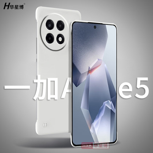 适用一加ace5手机壳无边框