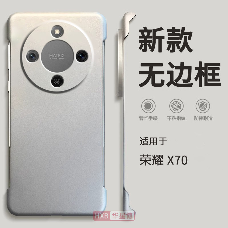 适用荣耀x70手机壳新款无边框半包超薄散热不顶膜专用曲面屏女高级感小众男士透明防摔硬壳华为honor新品系列