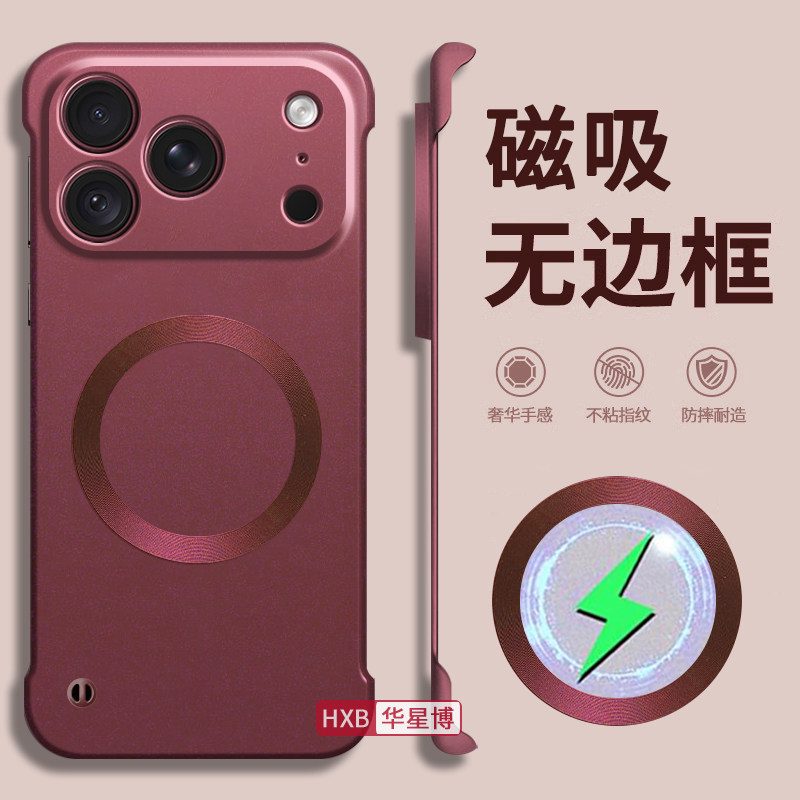 适用苹果18pro手机壳iphone18promax新款磁吸无边框保护套半包超薄散热不顶膜专用高级感小众男士ip硬壳max的
