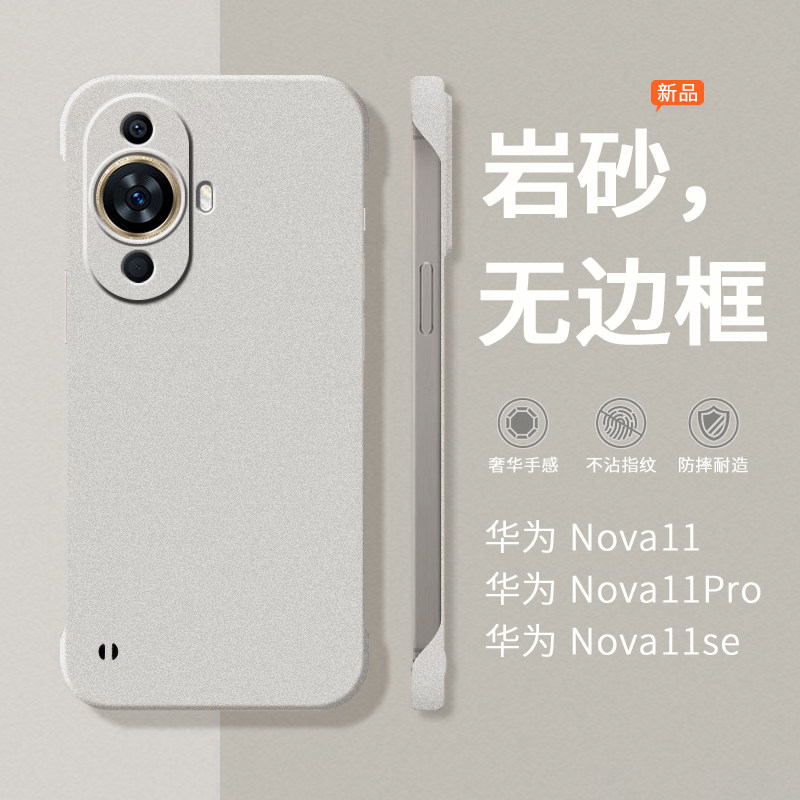 适用华为nova11手机壳nova11pro新款磨砂无边框半包超薄散热不顶膜专用带挂绳女高级感小众男士硬壳nova11se