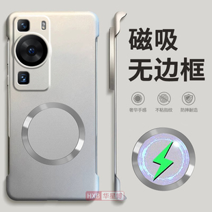 适用华为p60手机壳p60pro的新款磁吸无边框超薄裸感半包散热不顶膜女曲面屏专用高级感小众男士硬壳系列外壳