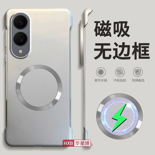 适用三星s25edge手机壳新款2025磁吸无边框半包超薄散热不顶膜专用女高级感小众男士硬壳外壳galaxy保护套