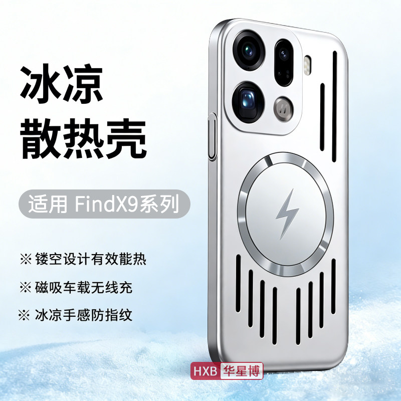 适用oppofindx9手机壳findx9pro新款2026磁吸全包防摔高端散热专用女高级感小众op男士x9硬壳find系列oppo的