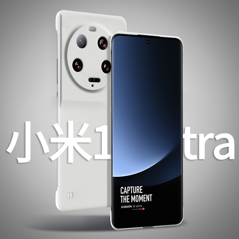 适用小米13ultra手机壳无边框新款13u至尊半包散热ins网红女官方相机徕卡创意高级感超薄防摔男款透明硬壳外