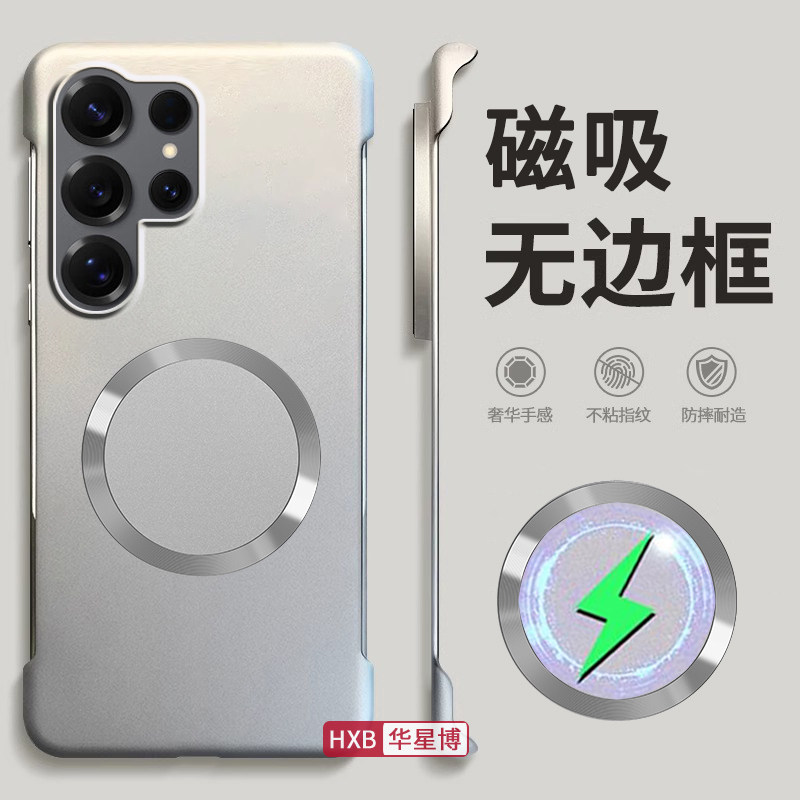 适用三星s26ultra手机壳s26+新款2026磁吸无边框半包
