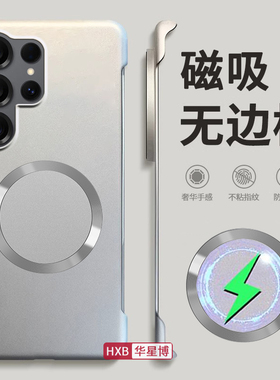 适用三星s26ultra手机壳s26+新款2026磁吸无边框半包超薄散热不顶膜女高级感小众男士s26plus硬壳Galaxy十的