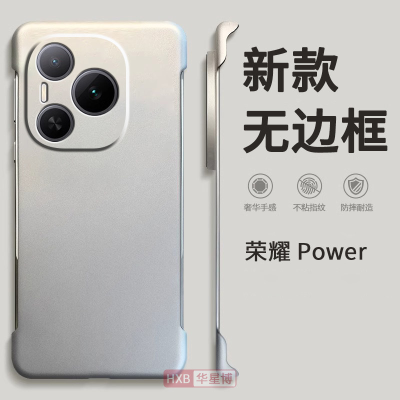 适用荣耀power手机壳新款无边框金属漆半包超薄散热不顶膜专用女高级感小众男士透明硬壳华为honor高端,3C数码配件,手机保护套/壳,淘宝优惠券,粉丝福利购,淘宝优惠卷