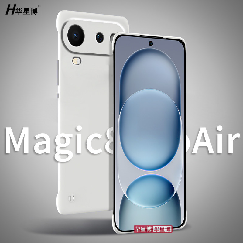适用荣耀magic8proair手机壳新款无边框半包超薄散热不顶膜专用女高级感小众男士透明硬壳华为honor系列的air