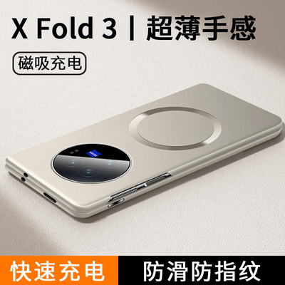 适用vivoxfold3手机壳xfold3pro新款磁吸折叠屏保护套全包防摔超薄女高级感小众男士fold3硬壳x外壳vivo系列