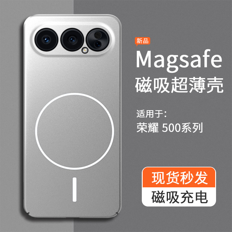 适用荣耀500pro手机壳华为新款保护套2026磁吸全包防摔磨砂超薄专用女高级感小众男士高端硬壳honor系列新品