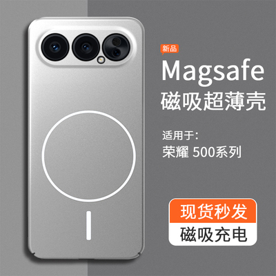 适用荣耀500pro手机壳华为新款保护套2026磁吸全包防摔磨砂超薄专用女高级感小众男士高端硬壳honor系列新品