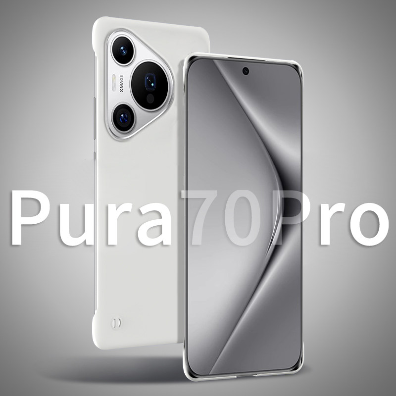 适用华为pura70手机壳pura70pro+新款无边框系列超薄半包散热不顶膜女简约高级感小众男透明硬壳防摔十ultra