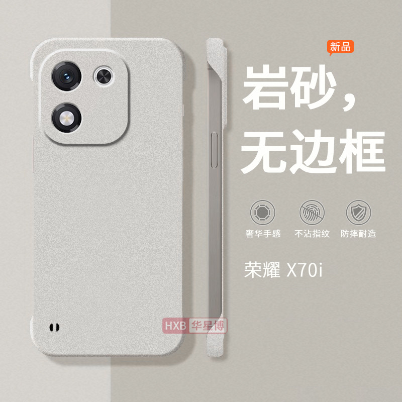适用荣耀x70i手机壳新款磨砂无边框半包超薄散热不顶膜女高级感小众男士高端硬壳华为honorx70i系列新品