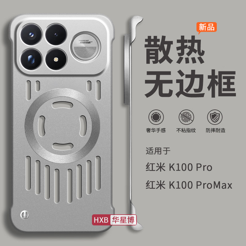 适用红米k100promax手机壳k100pro新款磁吸无边框镂空保护套半包超薄透气散热不顶膜男士硬壳max小米redmi的