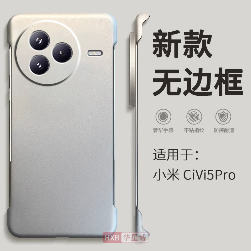 适用小米civi5pro手机壳新款无边框保护套半包超薄散热不顶膜专用女高级感小众男士透明硬壳xiaomi带挂绳外壳