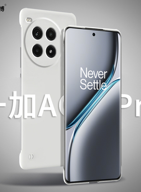 适用一加ace3pro手机壳ace3v新款无边框高级感版头ace3系列带挂绳女生半包透气散热的男款oppo透明硬壳1+ace3