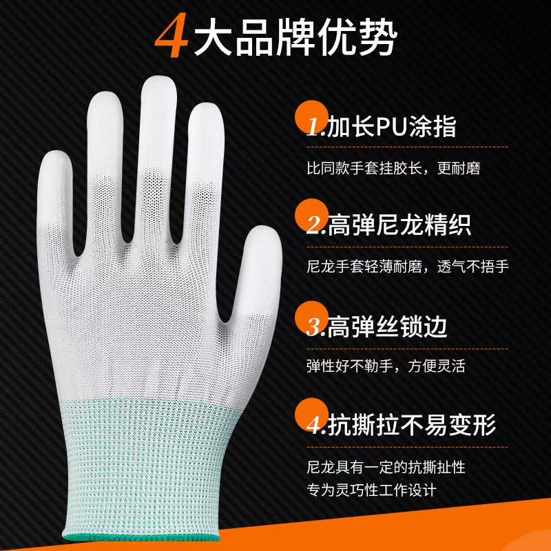 PU涂指涂掌尼龙无尘防静电手套劳保带胶工作防滑透气耐磨干活工作