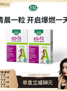 【1.1日开卖-曹米娅Miya】ESI-FIT小马达代燃片体重身材管理阻糖
