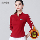 2024秋冬加绒跳舞衣服广场舞纯棉上衣跳操健身操服装 健美操舞服女