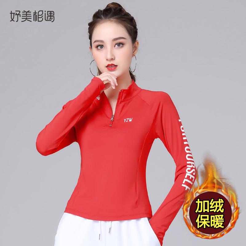 秋冬加绒跳舞衣广场舞速干运动上衣半拉链跳操长袖衣服跑步健身服