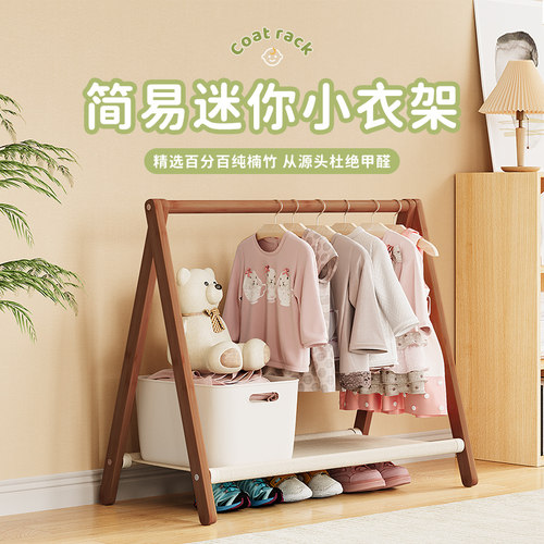 宿舍可折叠简易迷你号小型飘窗挂衣架落地阳台矮款衣帽架儿童衣架