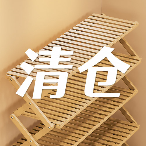 竹中生智经济型楠竹免安装鞋架