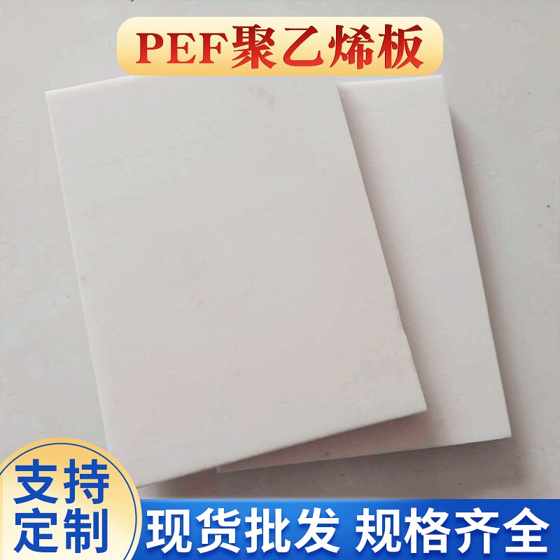 PEF聚乙烯板高发泡闭孔阻燃不干胶板管道保温密封自粘隔热隔音棉