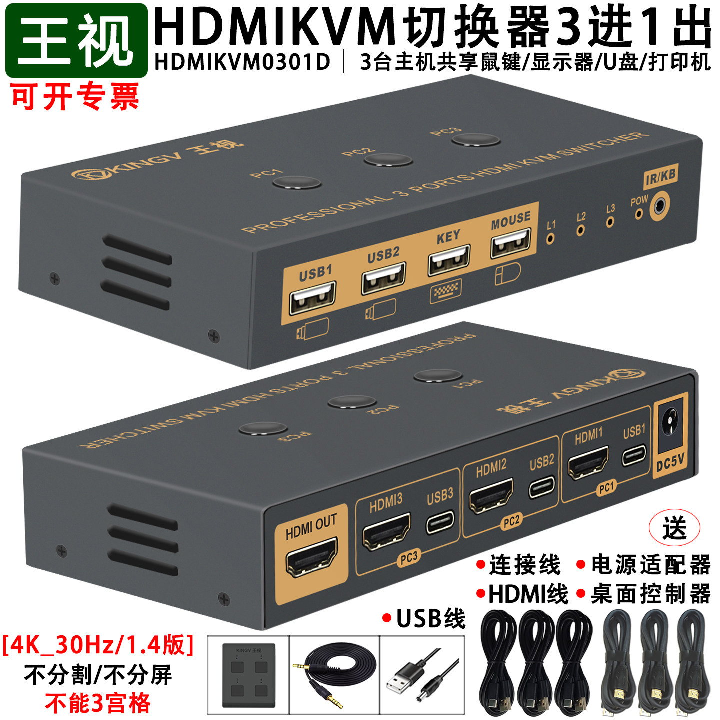 kvm切换器HDMI二三四六八九进一出4K高清3/4/6/8/9进1出多台电脑主机共用1套键盘鼠标和显示器USB音视频王视