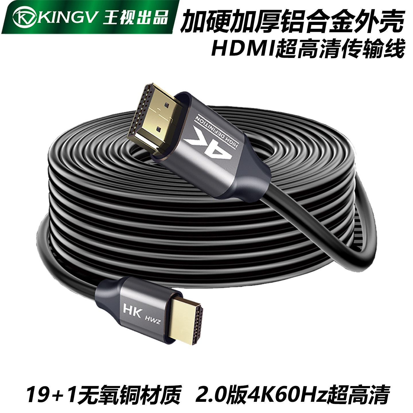 HDMI线2.0超高清4K连接视频无氧铜兼容8K2.1版1.5/3/5/10/15/20米