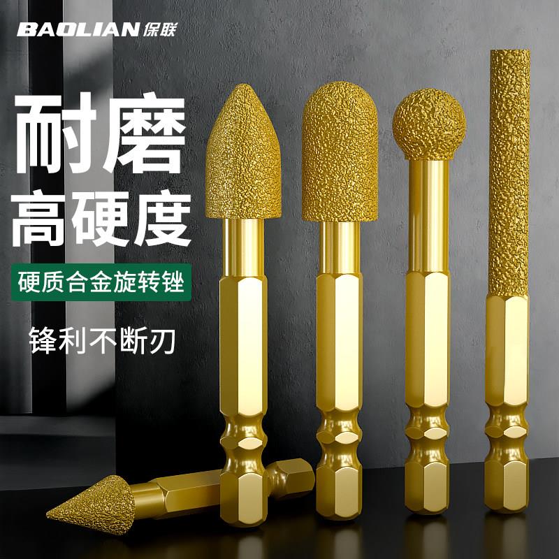 保联金刚石磨头六角柄硬质合金旋转锉铸铁石材手电钻钎焊打磨神器图片