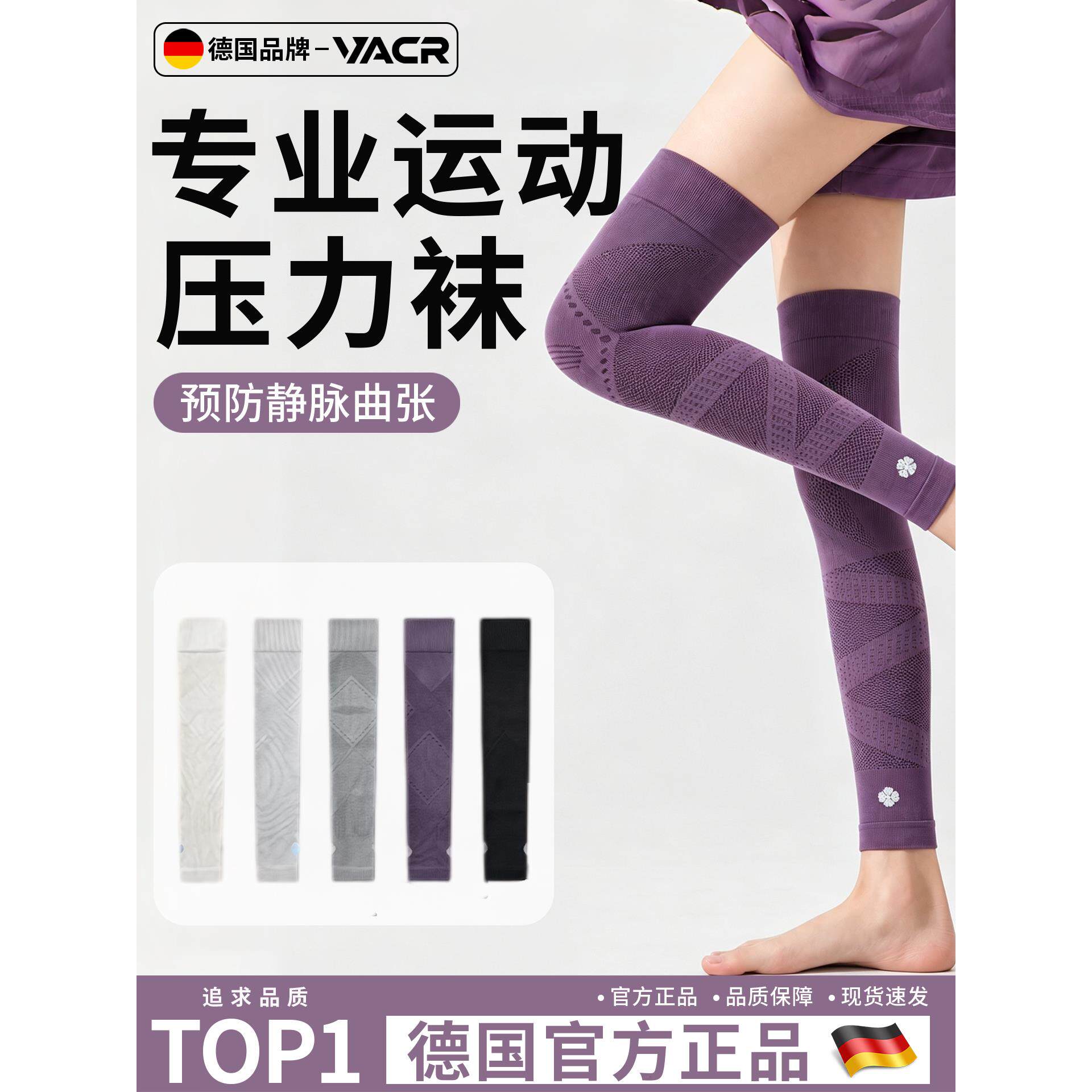 德国过膝压力袜小腿袜套运动压力加压袜子高长筒专业健身弹力袜女