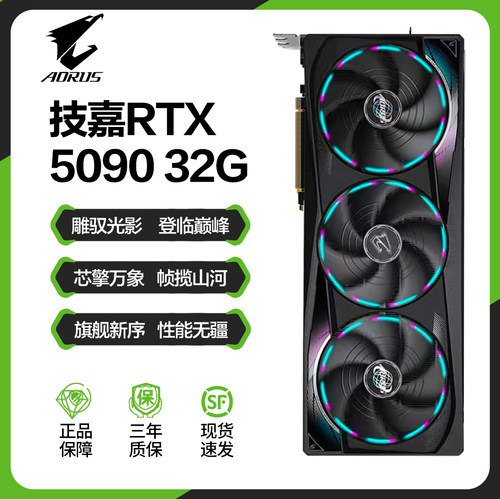 技嘉RTX5090海外版超级雕魔鹰