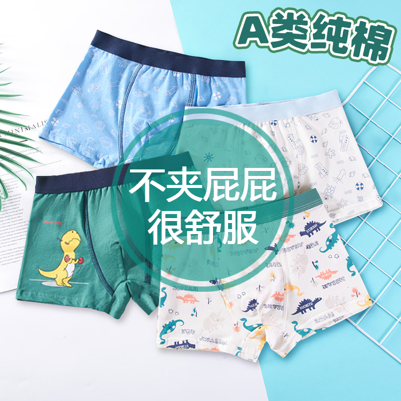 儿童内裤男童红色内裤纯棉平角三角宝宝小中大童12岁13岁学生短裤