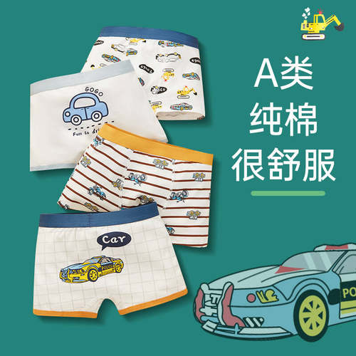 儿童纯棉内裤抑菌内裤