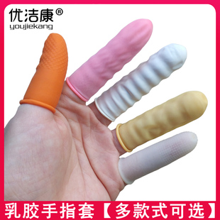 加厚一次性手指套工业劳保耐磨防滑乳胶美容纹绣橡胶手指头保护套