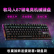 牧马人87键机械键盘游戏电竞专用有线台式 电脑通用打字电脑办公