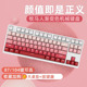 牧马人机械键盘87键游戏专用电竞电脑女生办公打字渐变色PBT有线