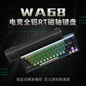 牧马人WA68有线磁轴防水铝坨坨机械键盘RT可调电竞游戏专用三角洲