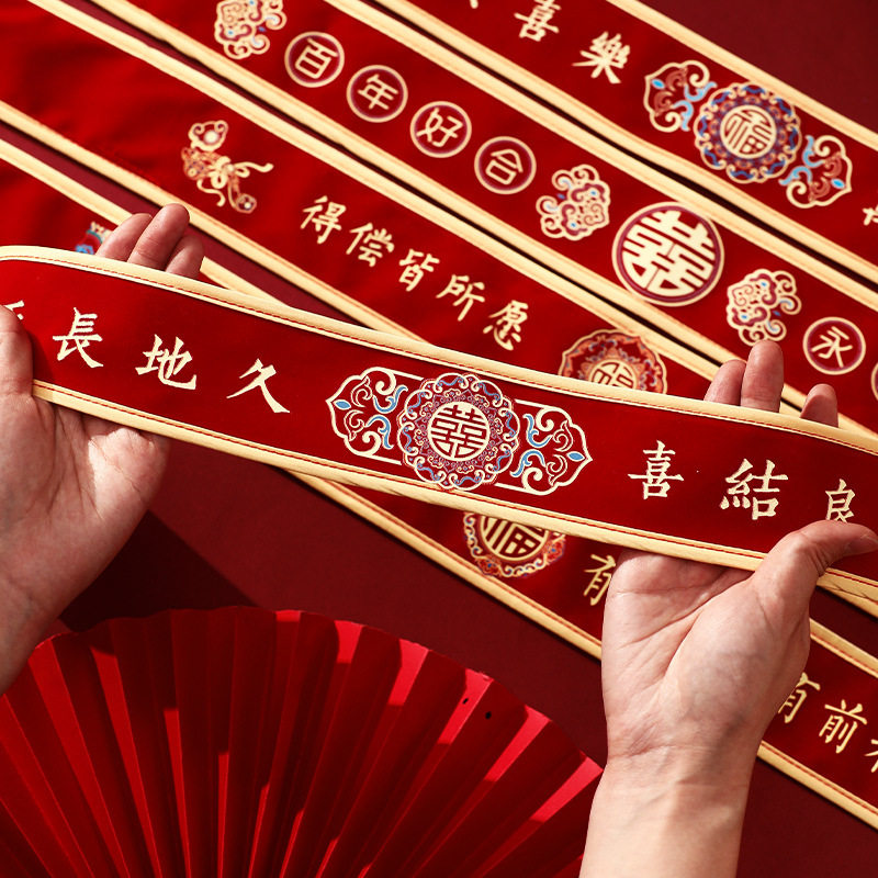 高档绒面结婚婚礼新郎新娘红色绒布腰缠万贯新人压钱红腰带,节庆用品/礼品,婚房装扮用品,淘宝优惠券,粉丝福利购,淘宝优惠卷