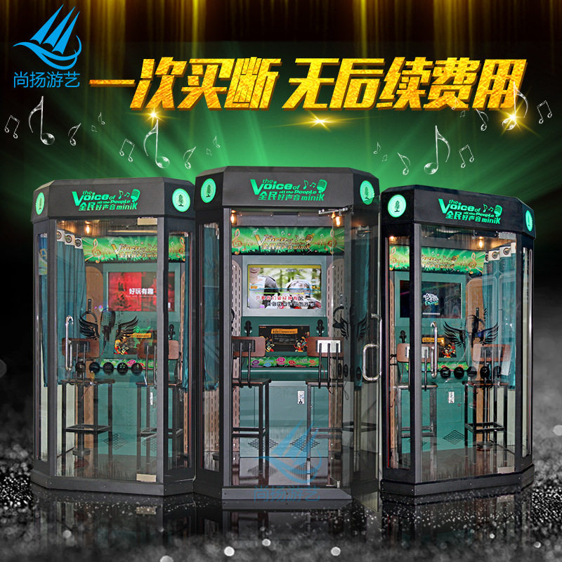 迷你ktv房移动唱吧练歌房投币点唱机共享KTV尚扬百灵鸟自助唱歌机