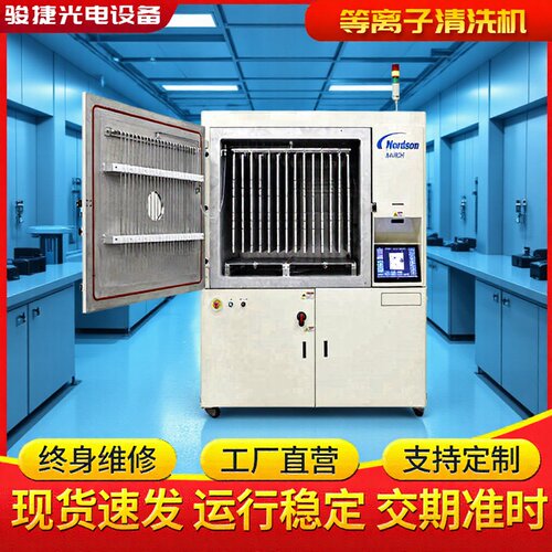 Nordson诺信PCB等离子清洗机 芯片半导体LED设备 9成新高性价比