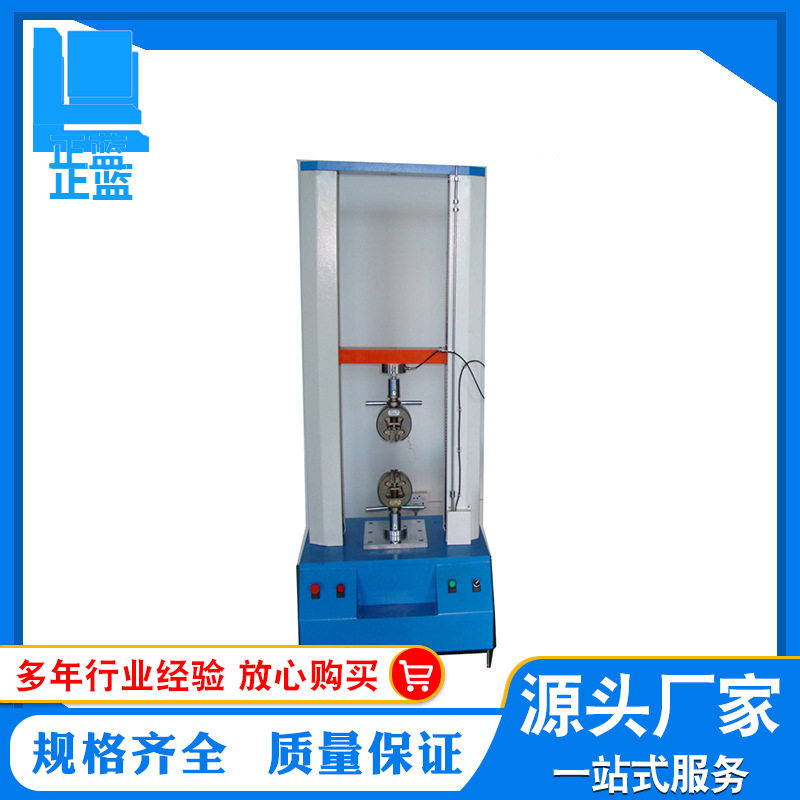 湖北厂家直售钢绳拉力试验机 电脑型钢绳拉力试验机 金属拉力机