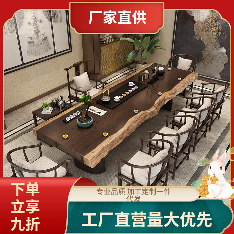 新中式实木茶桌 禅意茶台大板茶桌 办公室接待原木全套泡茶桌定作