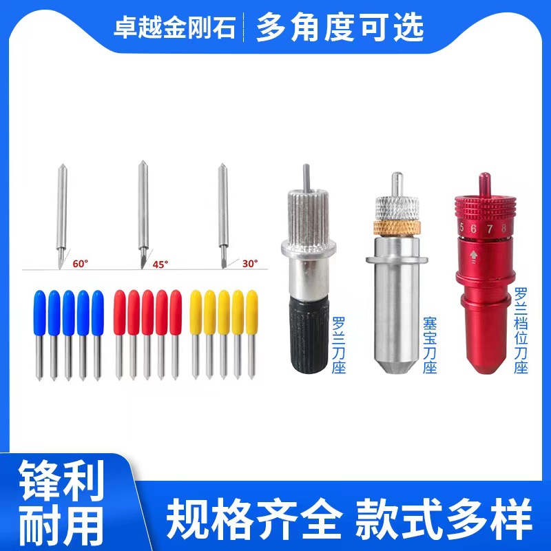 厂家供应罗兰刻字刀刻字机刀具反光膜罗兰刀座GCC刻字刀套装
