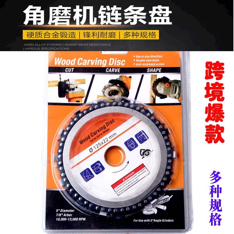 角磨机链条盘链条锯片锯盘多功能4寸5寸角磨机用链条盘木工锯盘